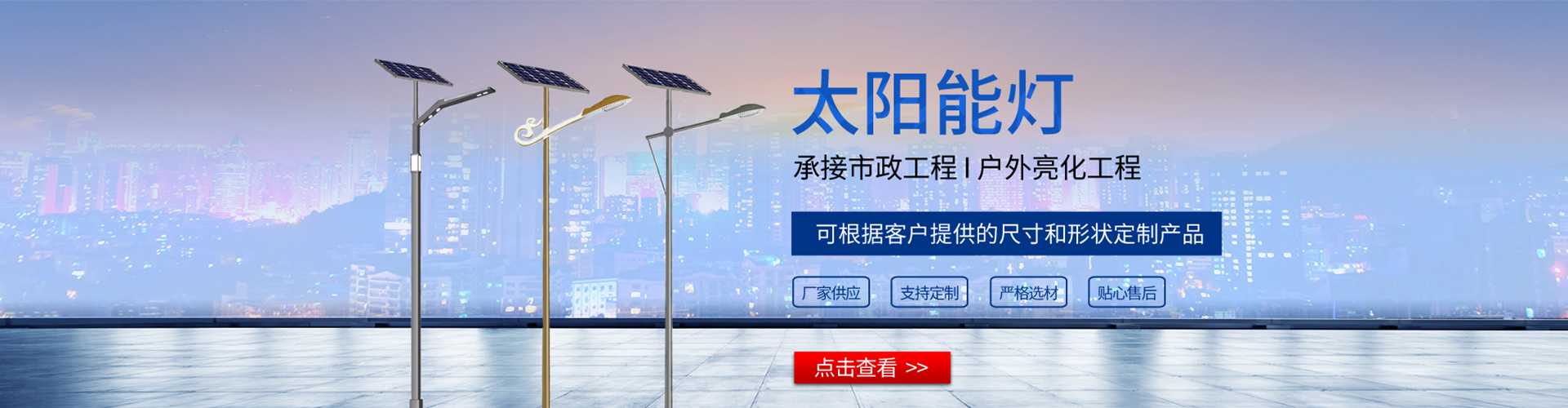 罗城仫佬族自治县太阳能路灯哪家好